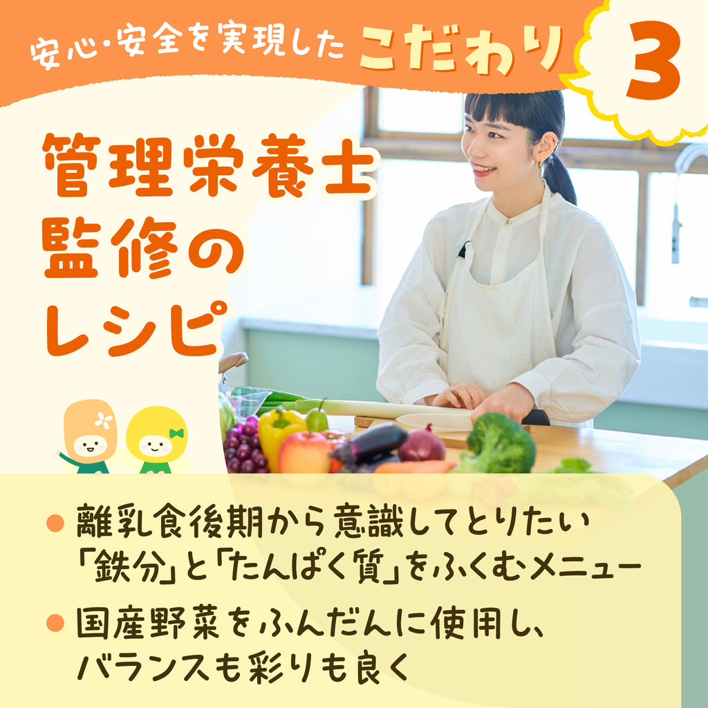 管理栄養士監修のレシピ