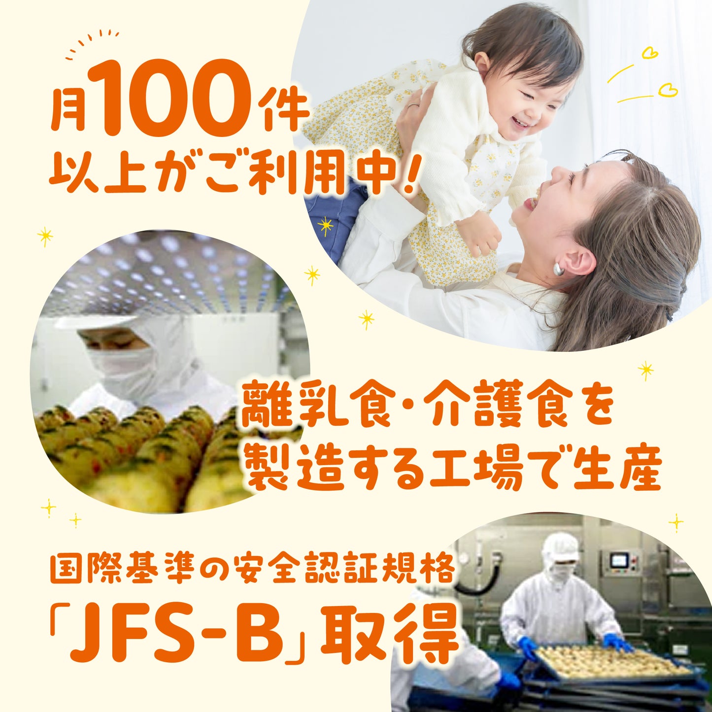 月100件以上がご利用中!