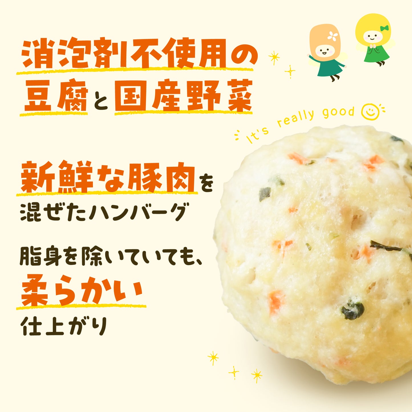 消泡剤日使用の豆腐と国産野菜