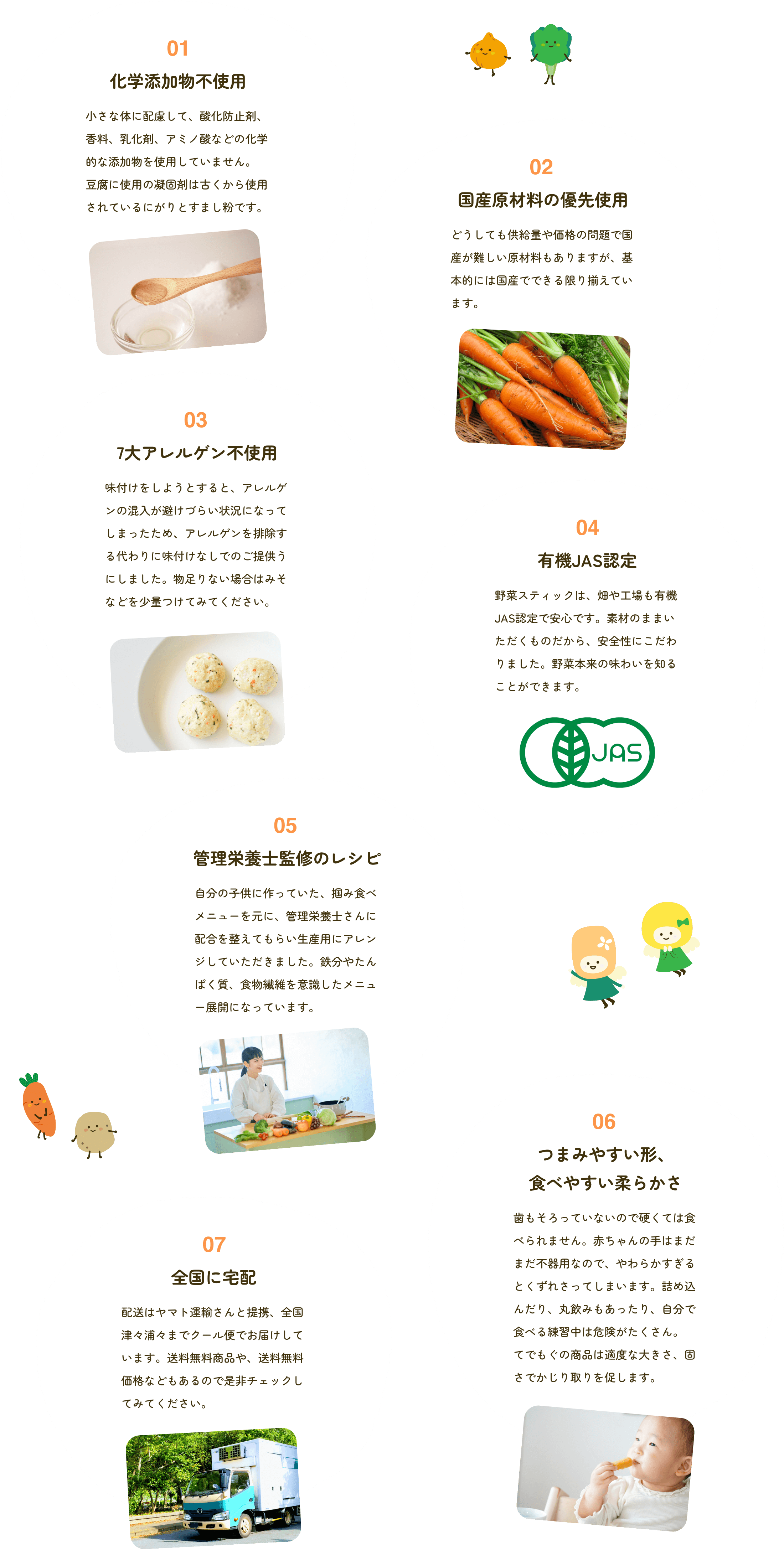 「てでもぐ」の特徴