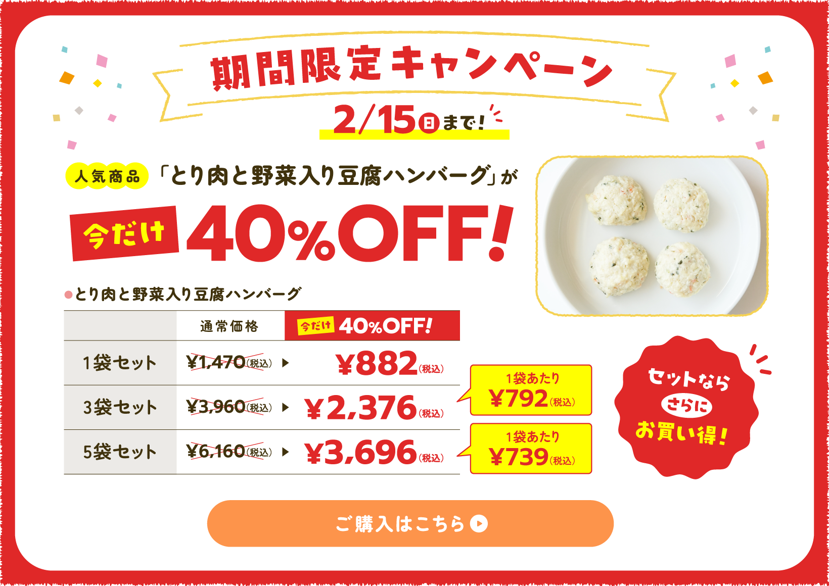 とり肉と野菜入りハンバーグ