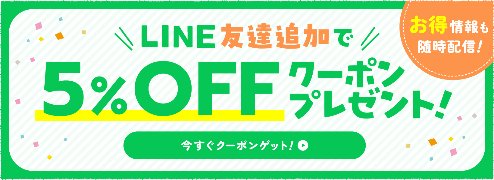 LINE