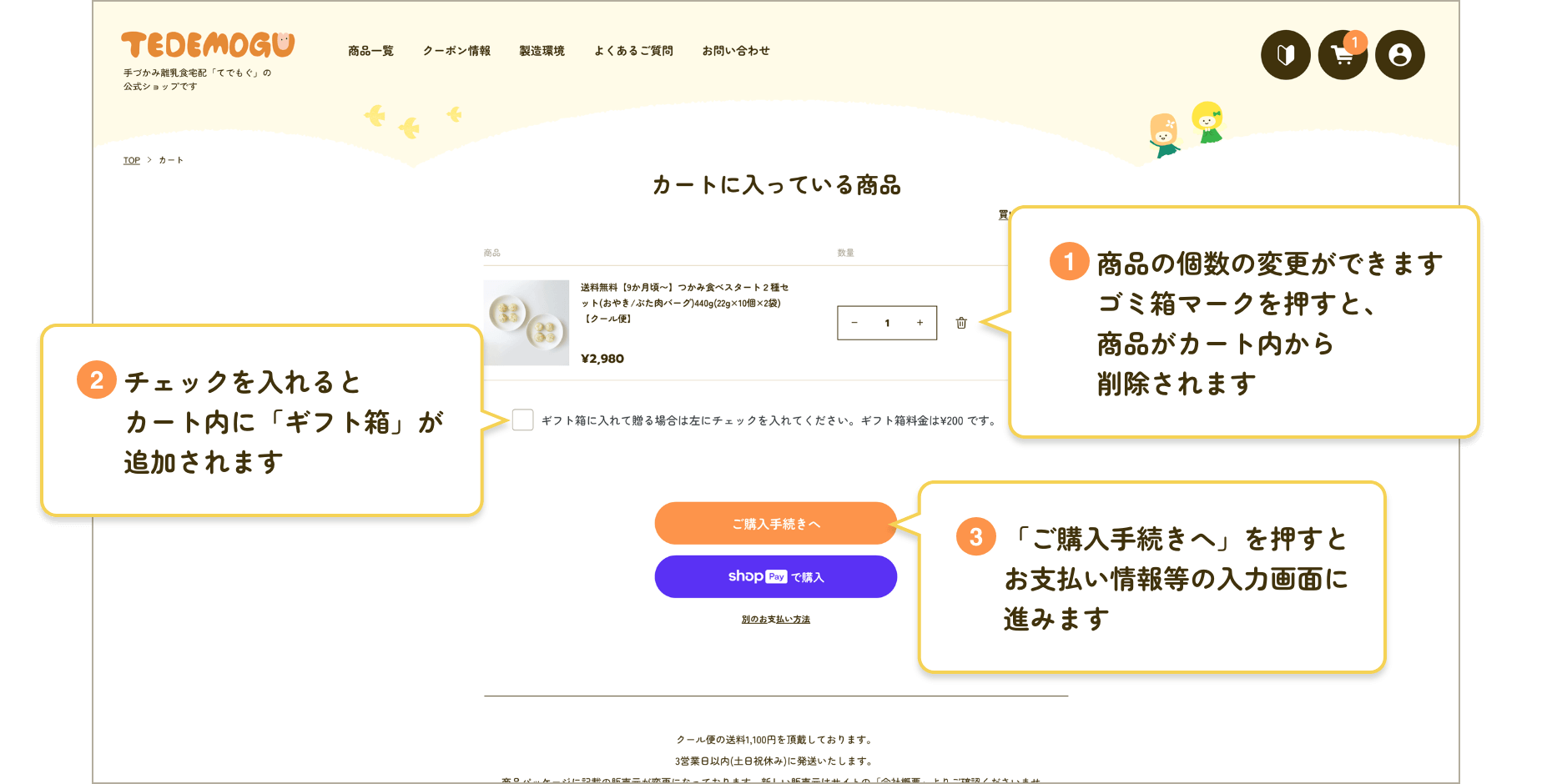 カート